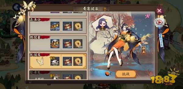 阴阳师秘闻副本