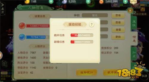 高效快速升级 西游女儿国萌新必备攻略