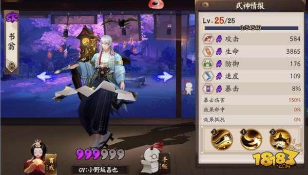阴阳师逢魔最热式神