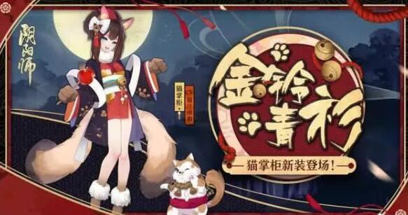 阴阳师超鬼王