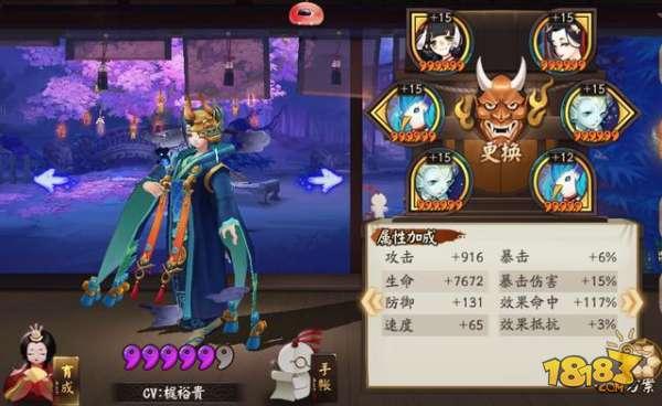 阴阳师斗技