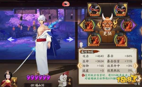 阴阳师斗技