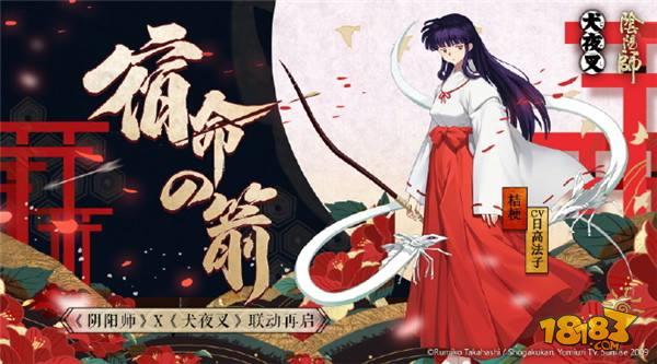 陰陽師犬夜叉聯(lián)動(dòng)ssr簡析 桔梗優(yōu)先級(jí)遠(yuǎn)超雙狗