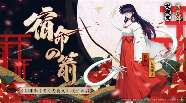 阴阳师桔梗碎片体服实测 十连出货率感人