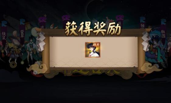 阴阳师桔梗碎片体服实测 十连出货率感人