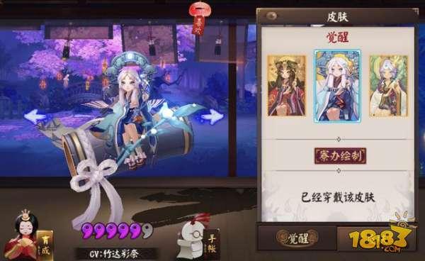 阴阳师式神