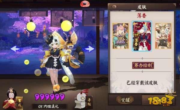 阴阳师式神