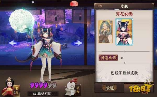 阴阳师式神