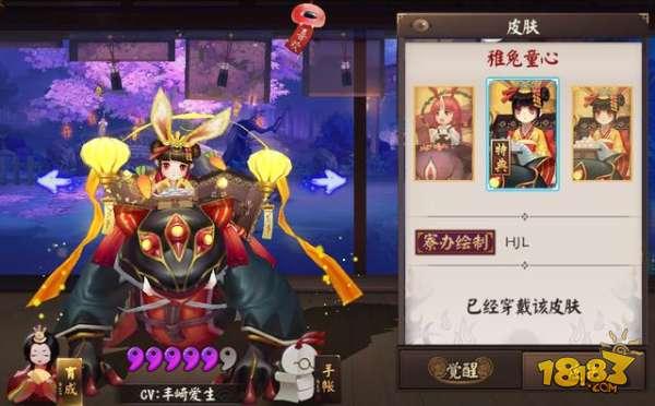 阴阳师式神