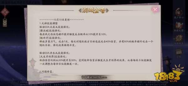 阴阳师杀生丸