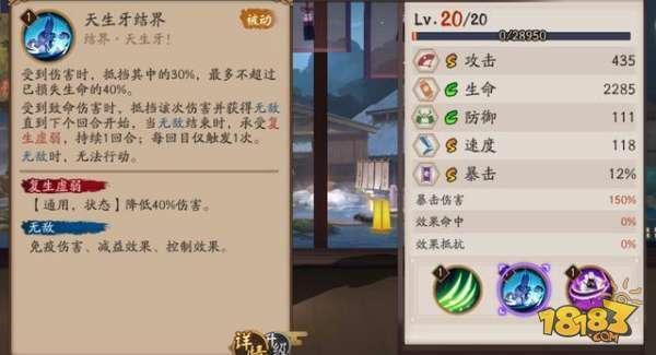 阴阳师杀生丸