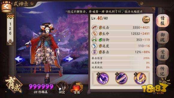 阴阳师概率