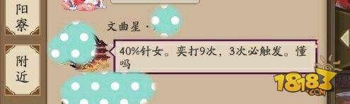阴阳师概率