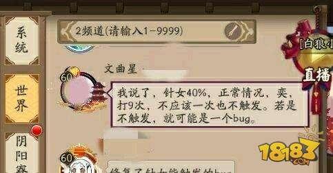 阴阳师概率