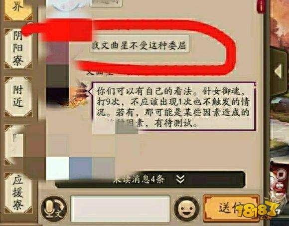 阴阳师概率