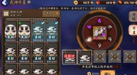 阴阳师黑蛋