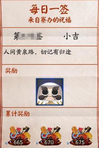 陰陽(yáng)師福利