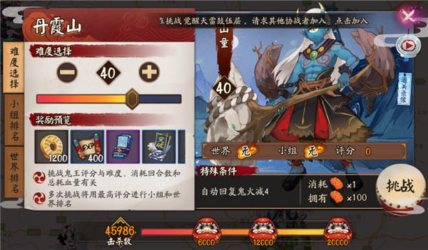 陰陽(yáng)師福利