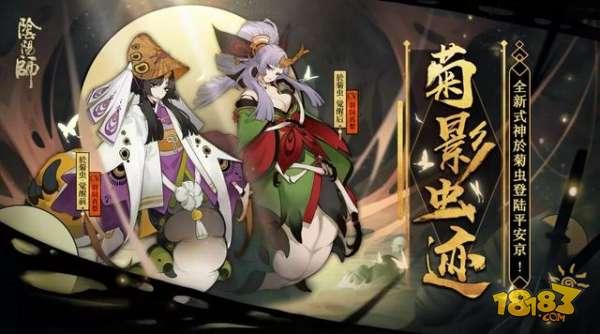 阴阳师新式神