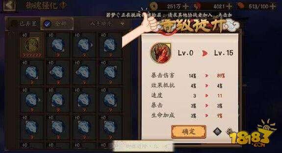 阴阳师瘸腿御魂也有梦想 瘸成这样的见过没？
