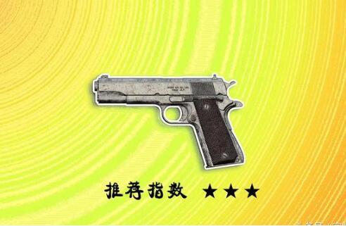 刺激战场手枪