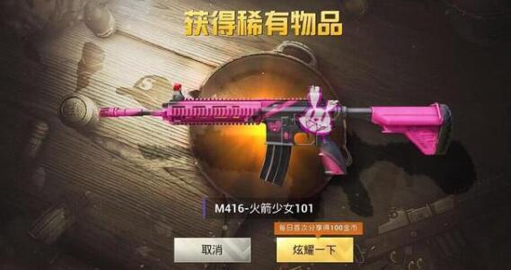 刺激战场M416