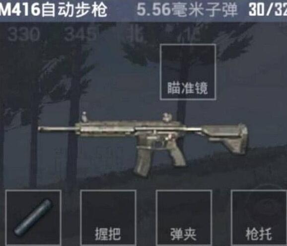 刺激战场M416