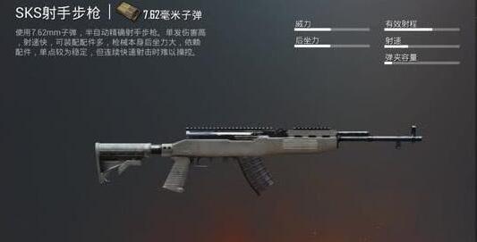 刺激战场M416