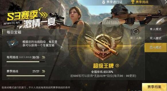 刺激战场战神