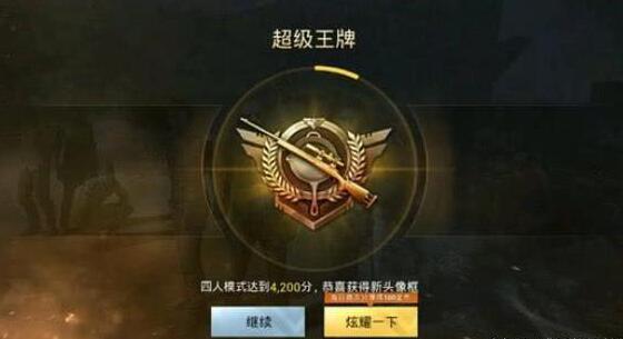 刺激战场战神