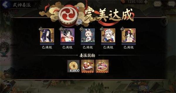 陰陽師式神委托