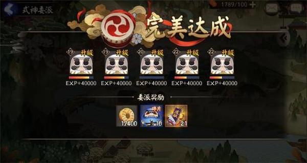 陰陽師式神委托
