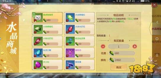 蜀门手游我的大光芒积攒攻略 锻造装备必备道具
