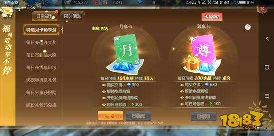 蜀门手游我的大光芒积攒攻略 锻造装备必备道具