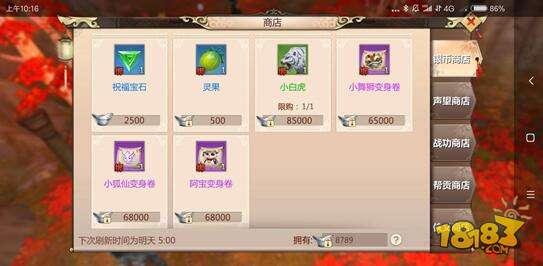 蜀门手游普通玩家的仙宠变身卷攻略 不花钱的办法