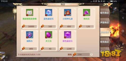 蜀门手游普通玩家的仙宠变身卷攻略 不花钱的办法