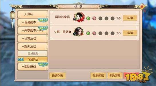 蜀门手游飞渡天劫怎么过 4人组队才能进的副本