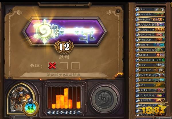 爐石傳說雙職業(yè)競技場