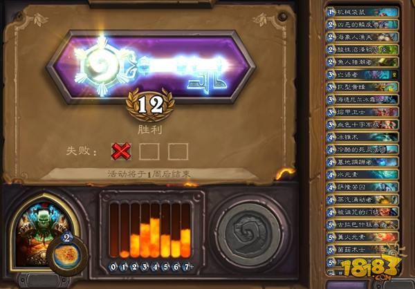 爐石傳說雙職業(yè)競技場