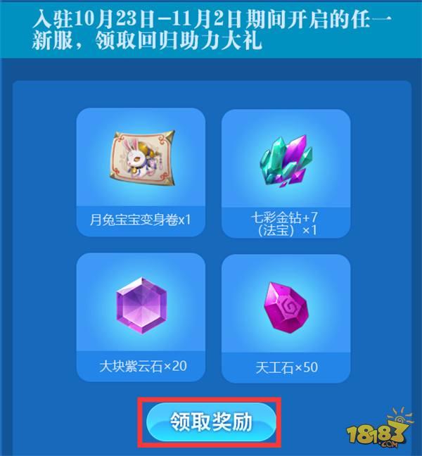 重温专属蜀门记忆 老玩家回归好礼等你来领
