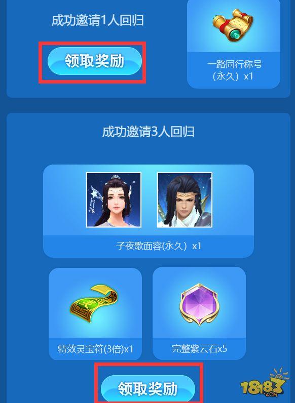 重温专属蜀门记忆 老玩家回归好礼等你来领