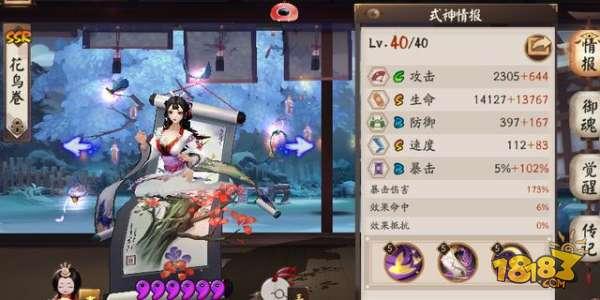 阴阳师斗技