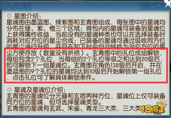 誅仙手游星魂第三頁與元素攻擊詳解 打破同道法PK僵局