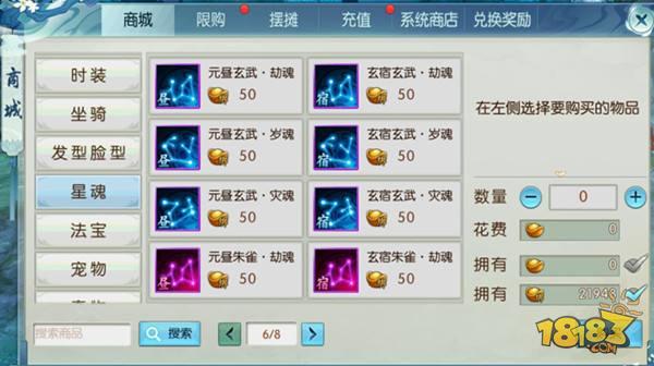 誅仙手游星魂第三頁與元素攻擊詳解 打破同道法PK僵局
