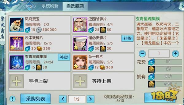誅仙手游星魂第三頁與元素攻擊詳解 打破同道法PK僵局