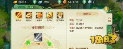 西游女儿国战侠好不好玩 吸引人的地方你知道吗
