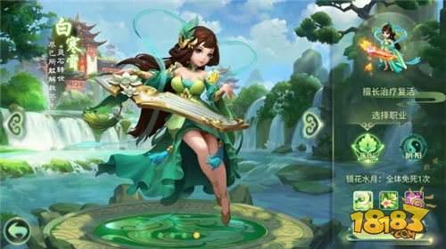 西游女儿国怎么玩 萌新职业选择与升级攻略