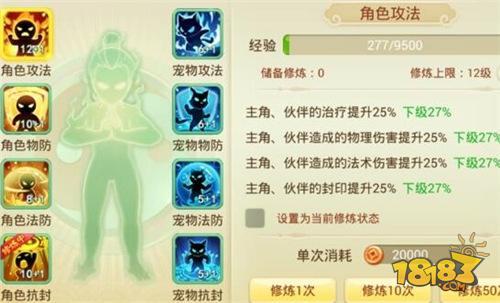 不懂得进来看 西游女儿国阴阳法术命中率详解