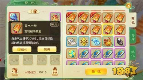 宠物技能这样用 西游女儿国全场秀翻