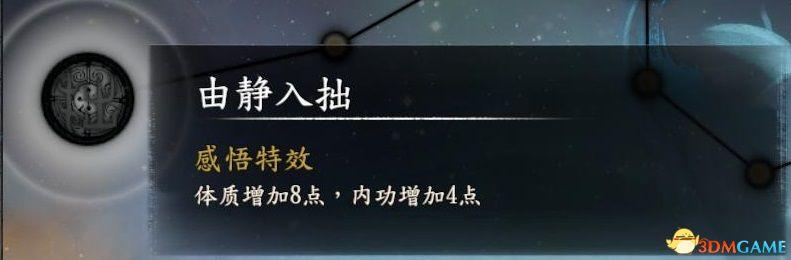 《河洛群侠传》 图文上手指南 武学感悟玩法技巧解析